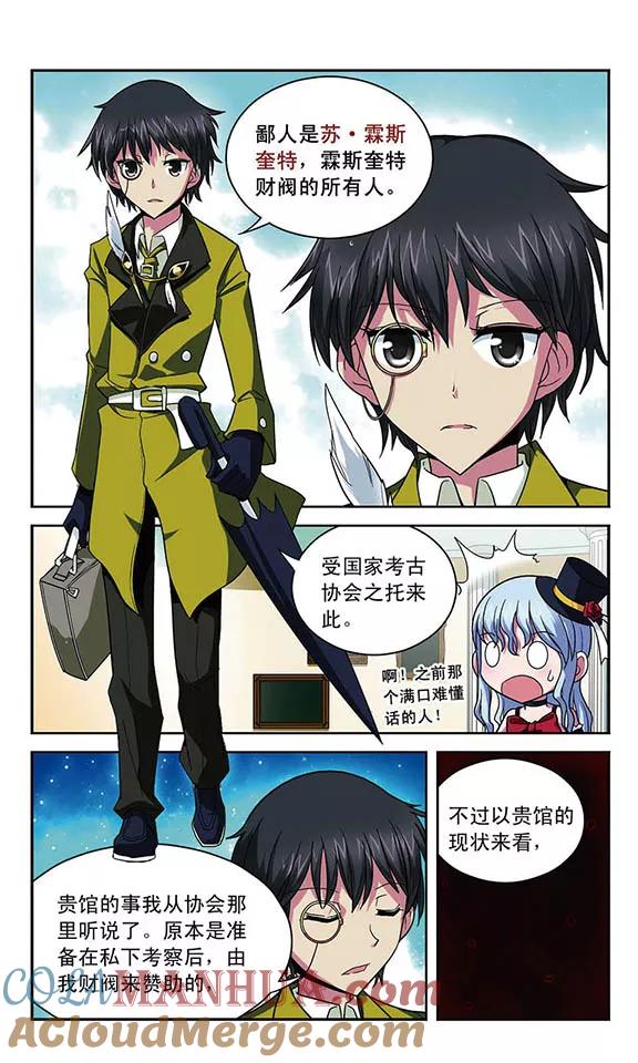 《魔卡仙踪》第21话 最重要的东西 第9页