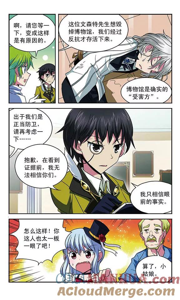 《魔卡仙踪》第21话 最重要的东西 第11页