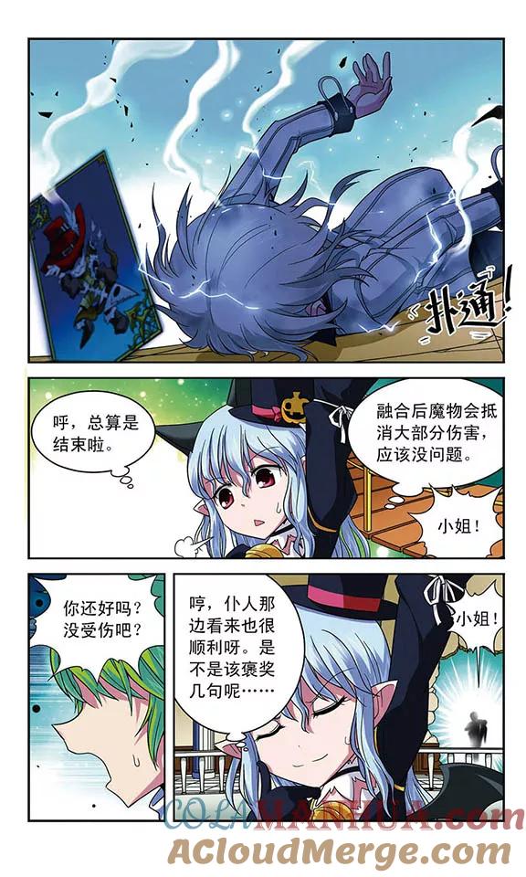 《魔卡仙踪》第21话 最重要的东西 第3页