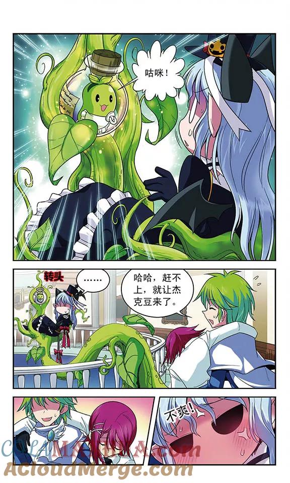 《魔卡仙踪》第21话 最重要的东西 第6页