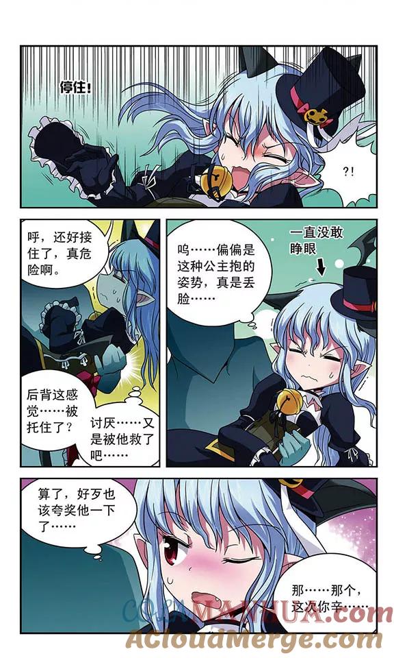 《魔卡仙踪》第21话 最重要的东西 第5页