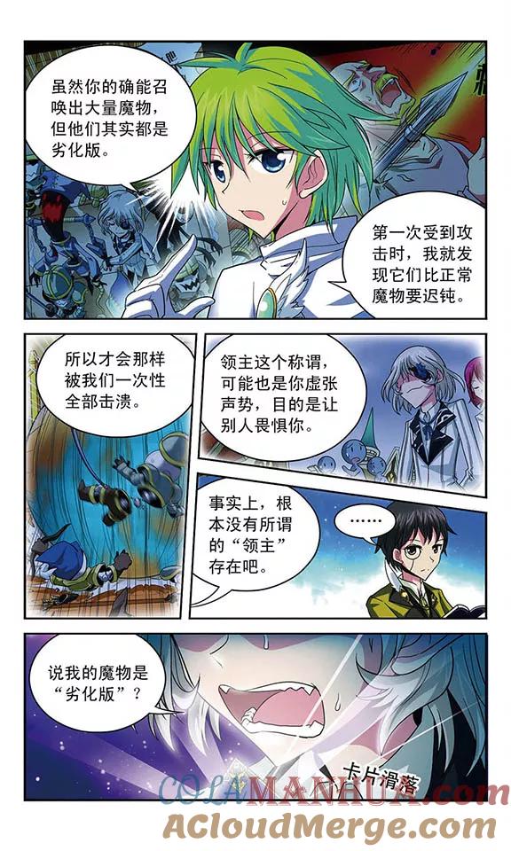 《魔卡仙踪》第22话 拒朽者苏·霖斯奎特 第4页