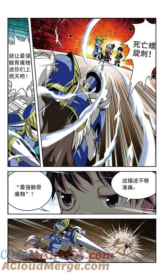 《魔卡仙踪》第22话 拒朽者苏·霖斯奎特 第6页