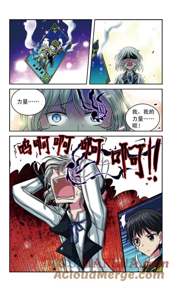 《魔卡仙踪》第22话 拒朽者苏·霖斯奎特 第9页