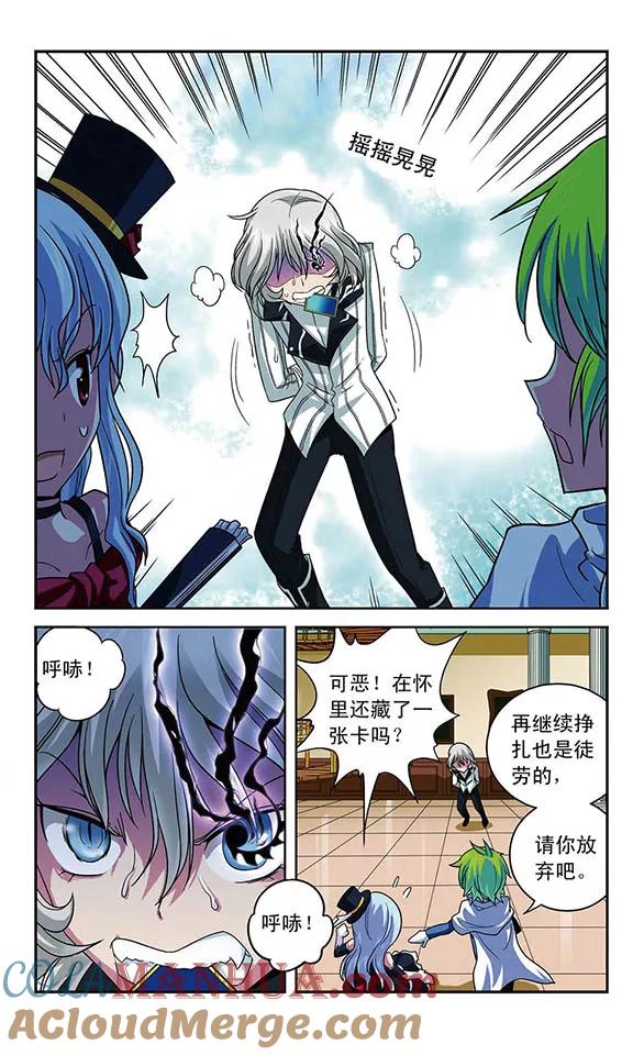 《魔卡仙踪》第22话 拒朽者苏·霖斯奎特 第3页