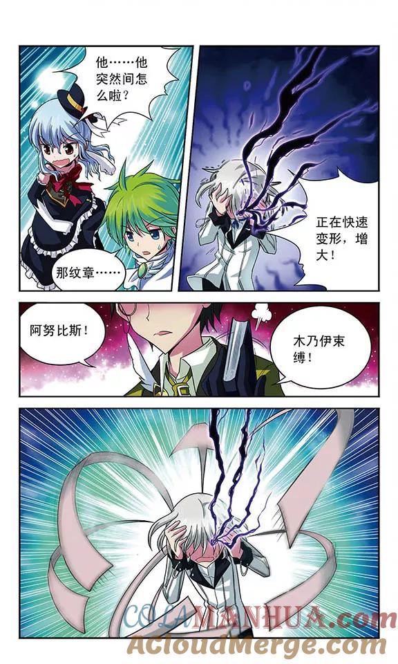 《魔卡仙踪》第22话 拒朽者苏·霖斯奎特 第10页