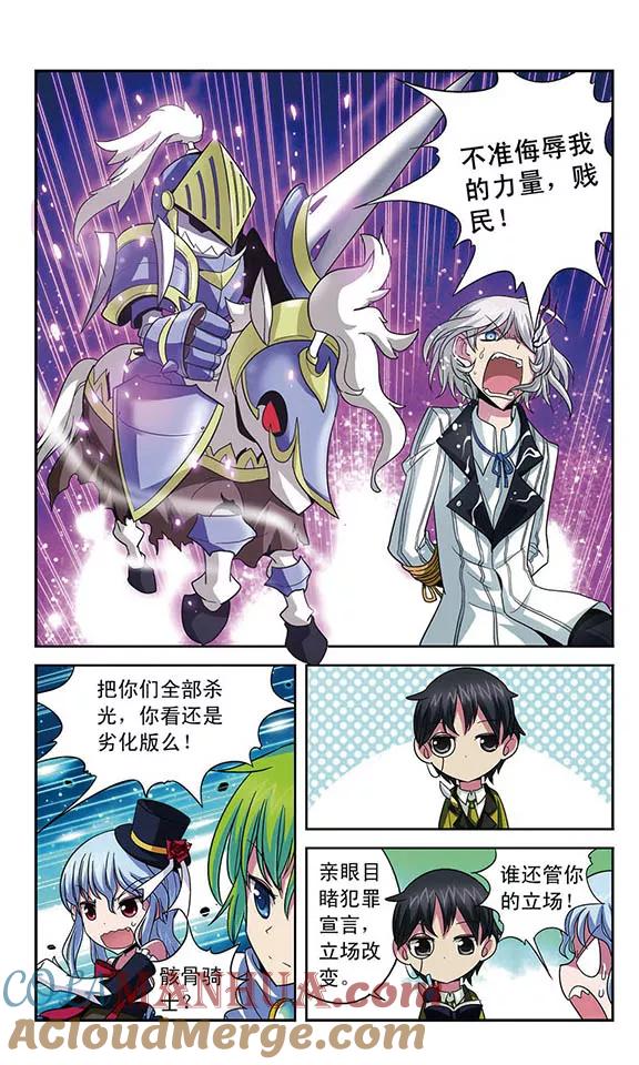 《魔卡仙踪》第22话 拒朽者苏·霖斯奎特 第5页