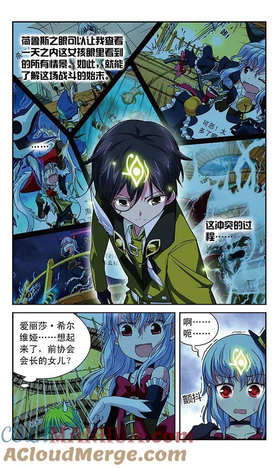 《魔卡仙踪》第23话 领主的提议 第4页
