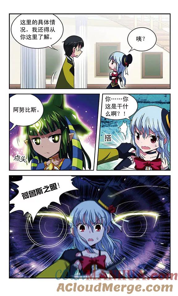 《魔卡仙踪》第23话 领主的提议 第3页