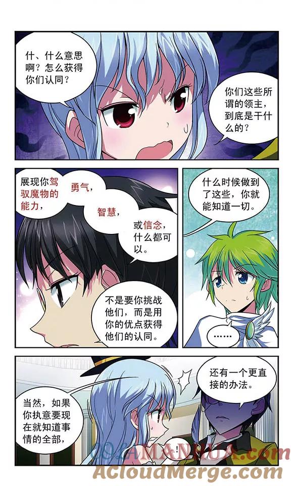 《魔卡仙踪》第23话 领主的提议 第9页