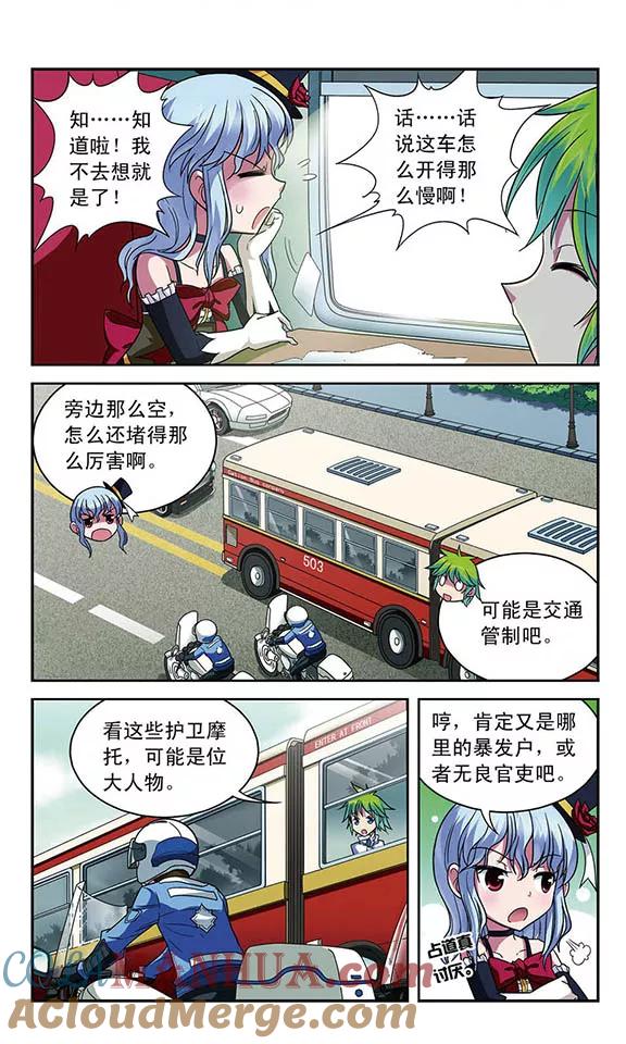 《魔卡仙踪》第24话 飞越 第5页