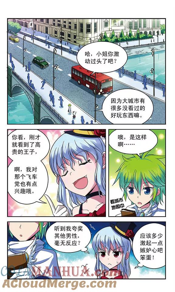 《魔卡仙踪》第25话 分离的二人 第2页