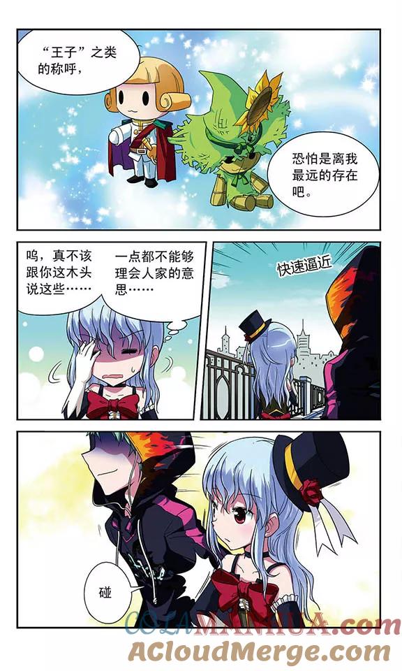 《魔卡仙踪》第25话 分离的二人 第4页