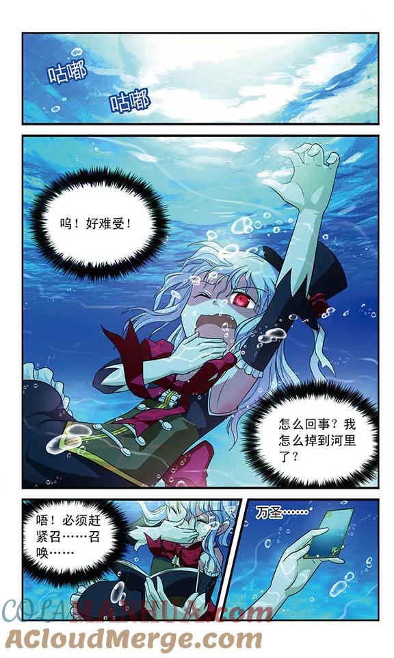 《魔卡仙踪》第25话 分离的二人 第7页