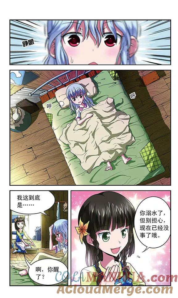 《魔卡仙踪》第25话 分离的二人 第9页