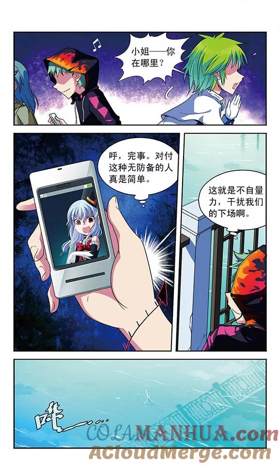 《魔卡仙踪》第25话 分离的二人 第6页