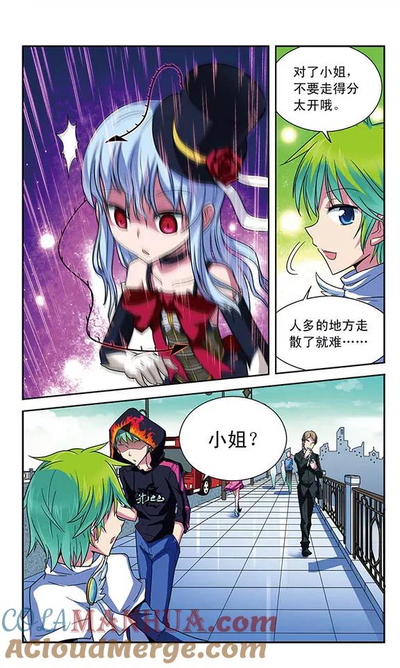 《魔卡仙踪》第25话 分离的二人 第5页