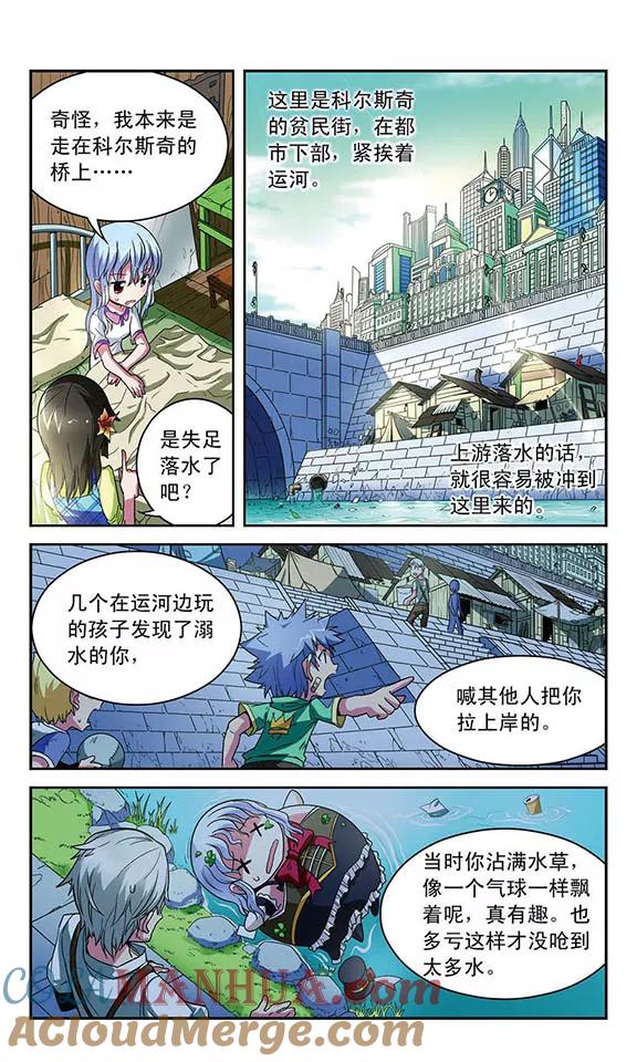 《魔卡仙踪》第25话 分离的二人 第10页