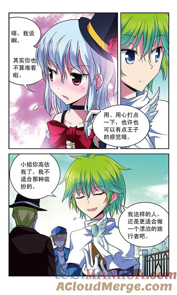 《魔卡仙踪》第25话 分离的二人 第3页