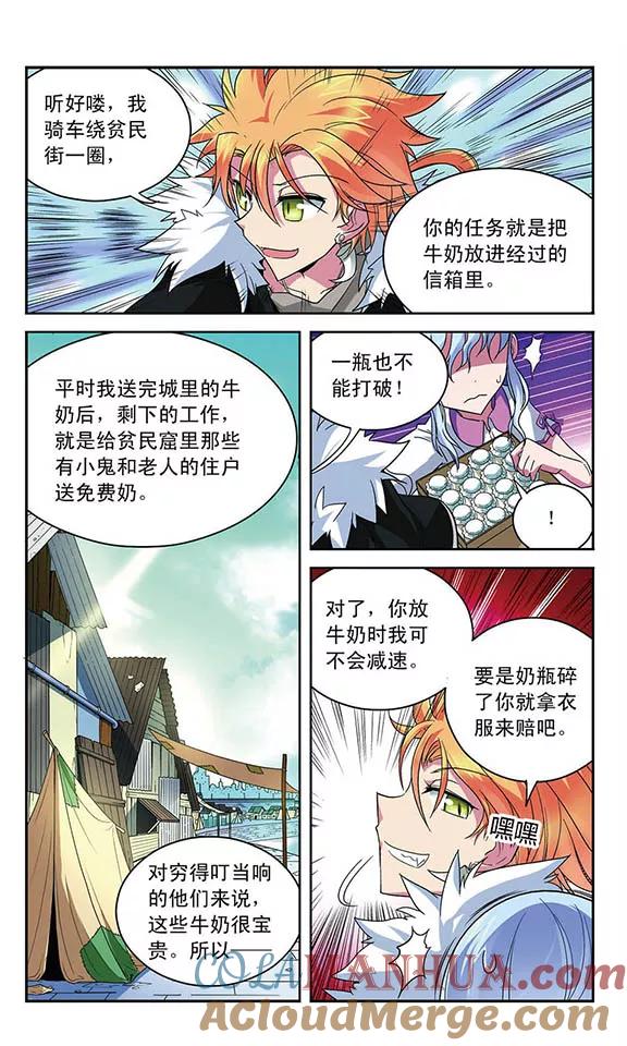 《魔卡仙踪》第26话 狮子 第6页