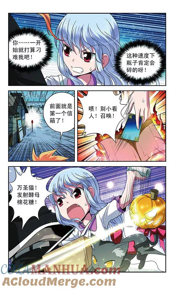《魔卡仙踪》第26话 狮子 第7页
