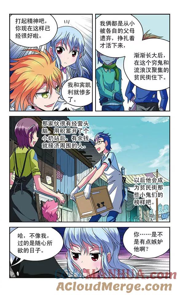 《魔卡仙踪》第26话 狮子 第11页
