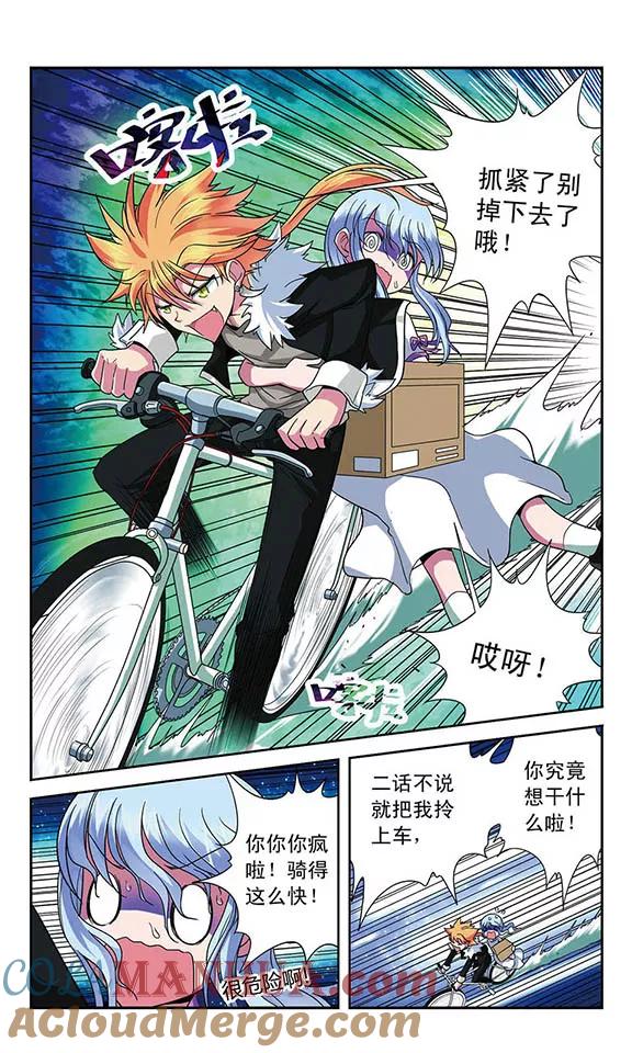《魔卡仙踪》第26话 狮子 第5页