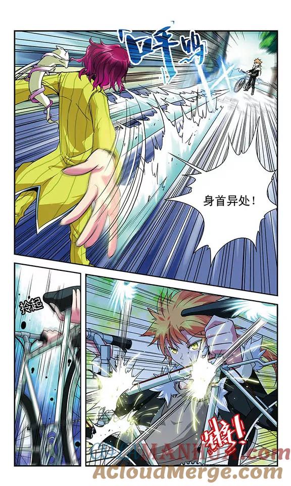 《魔卡仙踪》第27话 被打破的平静 第9页