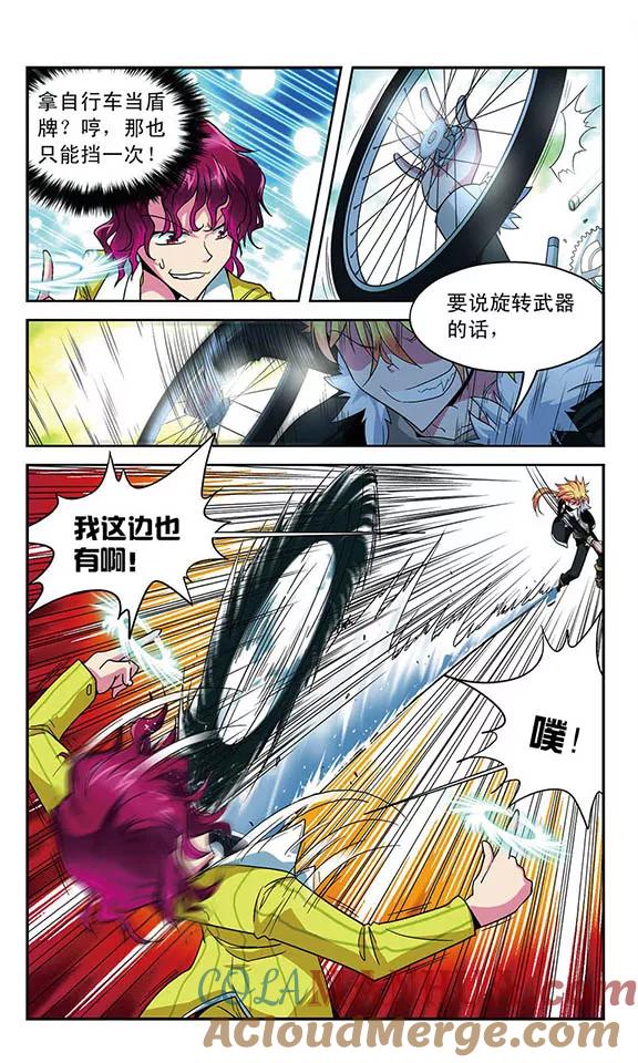 《魔卡仙踪》第27话 被打破的平静 第10页