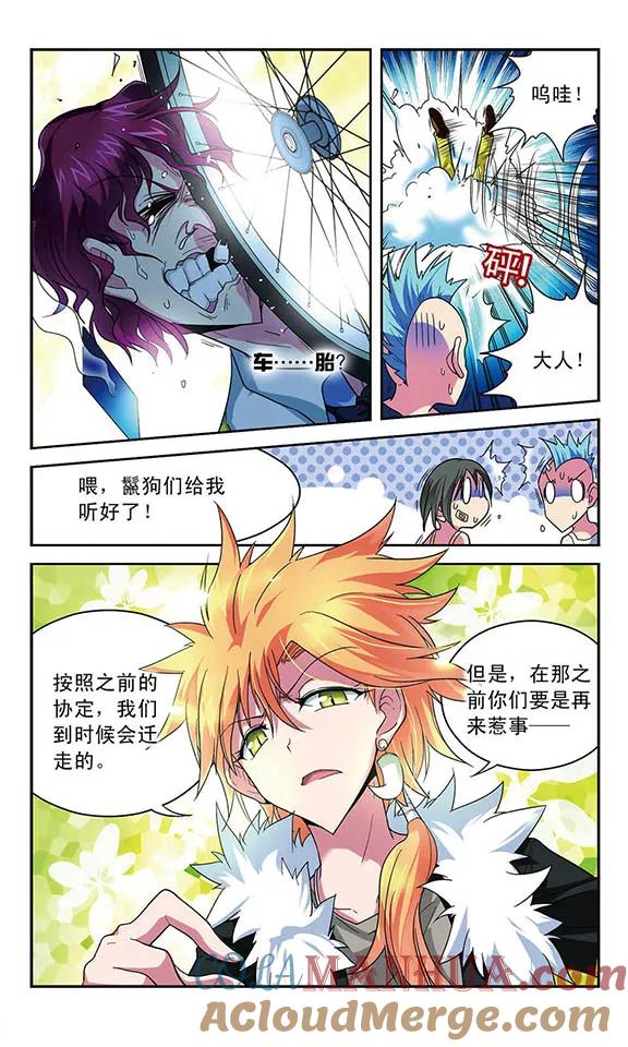 《魔卡仙踪》第27话 被打破的平静 第11页