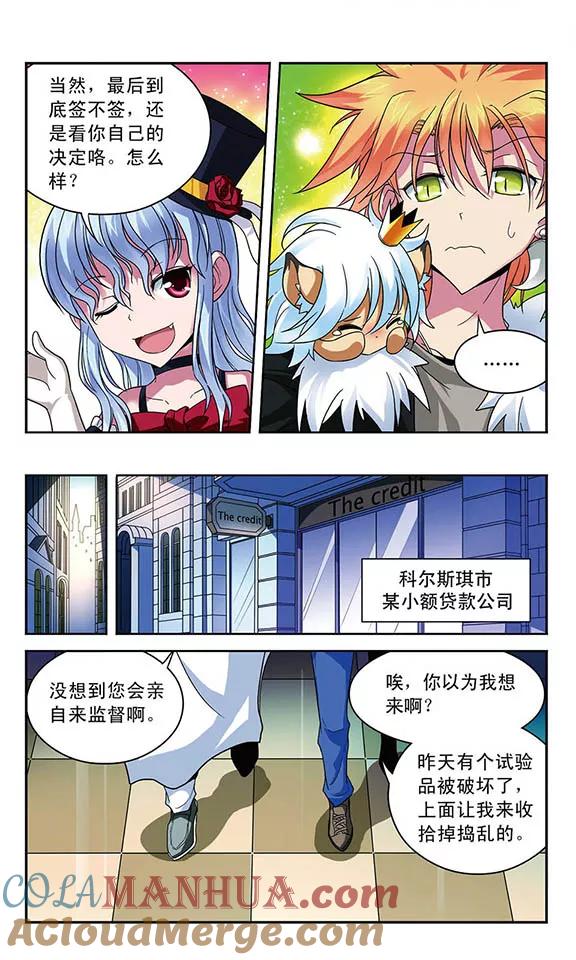 《魔卡仙踪》第28话 嫉妒之种 第10页