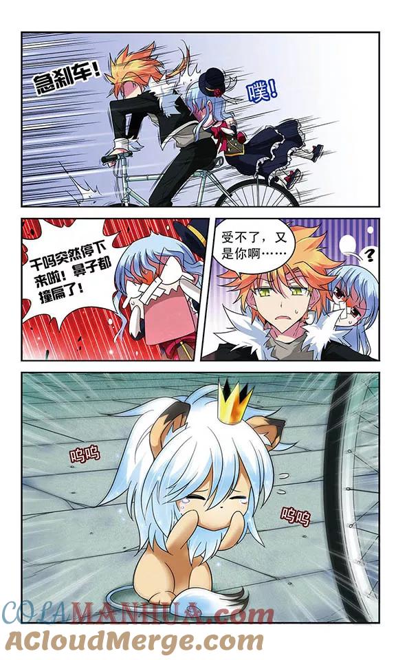 《魔卡仙踪》第28话 嫉妒之种 第7页
