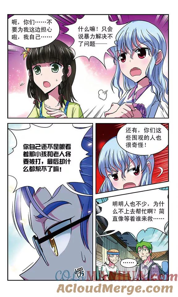 《魔卡仙踪》第28话 嫉妒之种 第4页