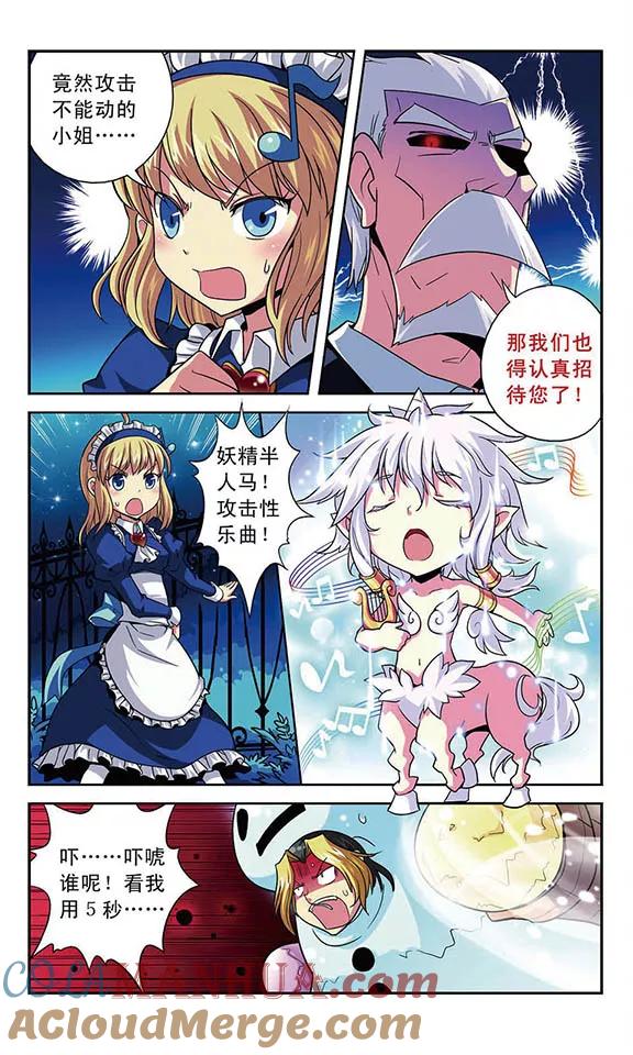 《魔卡仙踪》第2话 挣脱？ 第4页