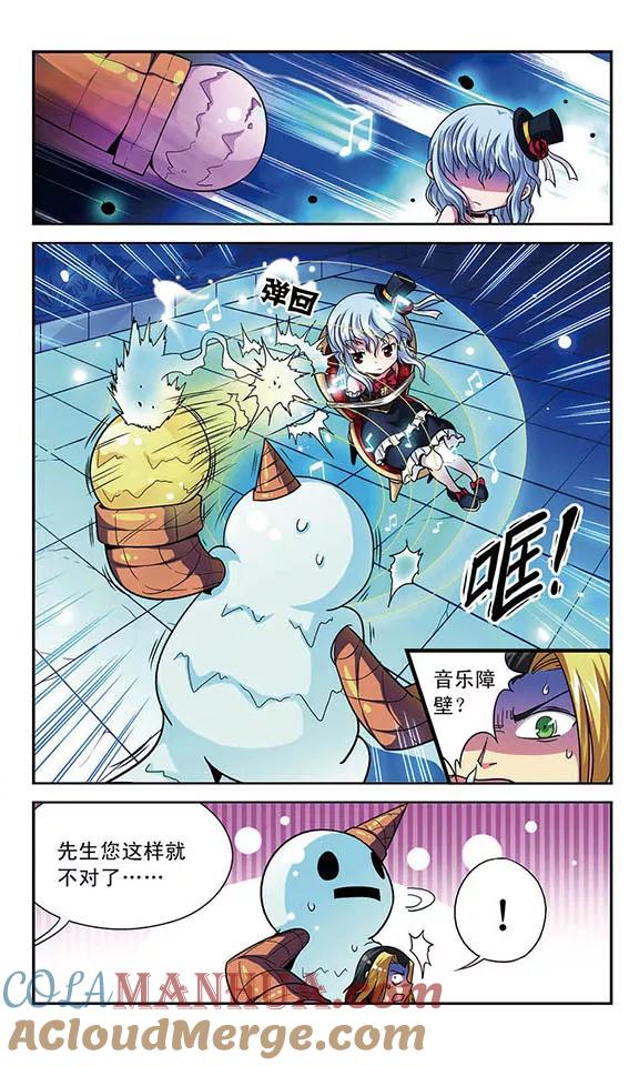 《魔卡仙踪》第2话 挣脱？ 第3页