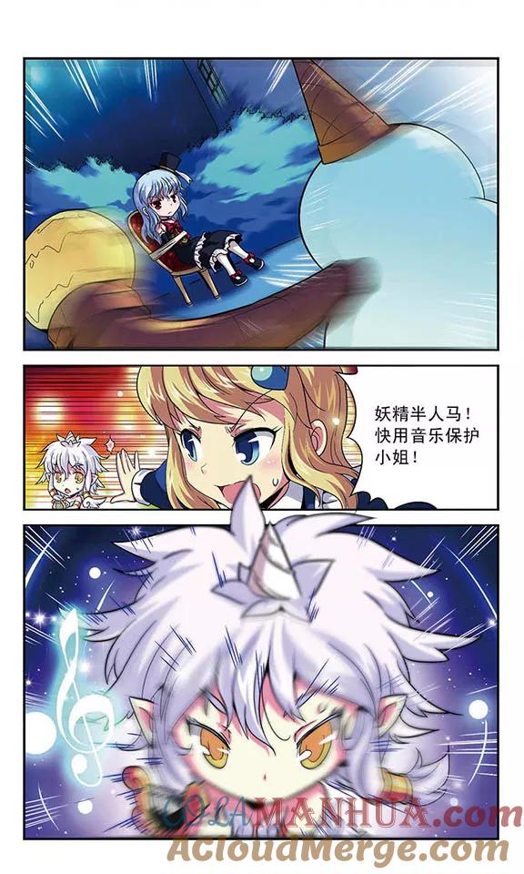 《魔卡仙踪》第2话 挣脱？ 第2页