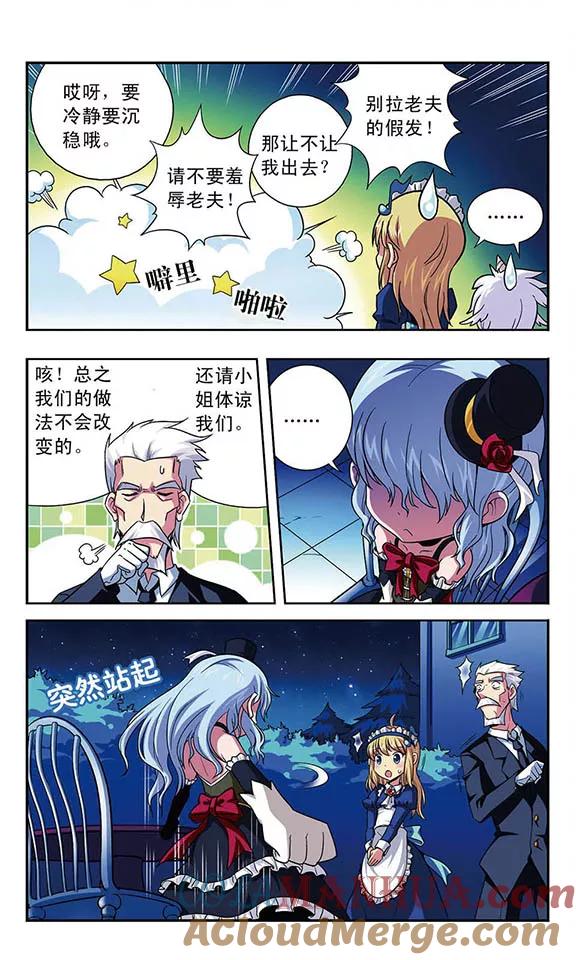 《魔卡仙踪》第2话 挣脱？ 第10页