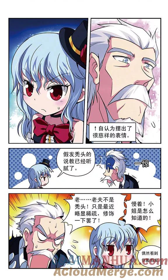 《魔卡仙踪》第2话 挣脱？ 第9页