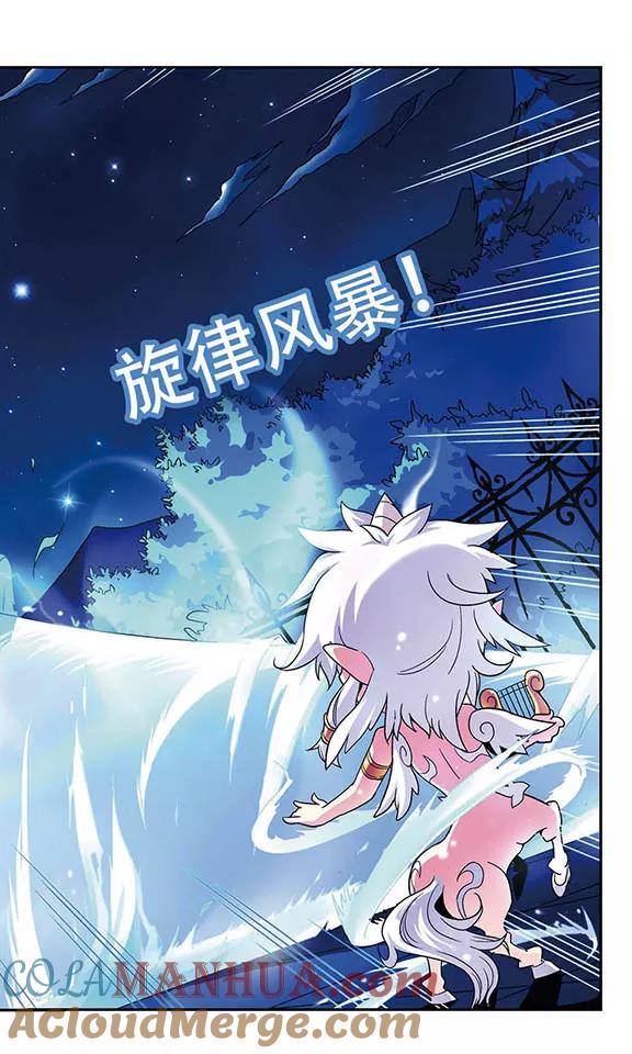 《魔卡仙踪》第2话 挣脱？ 第6页