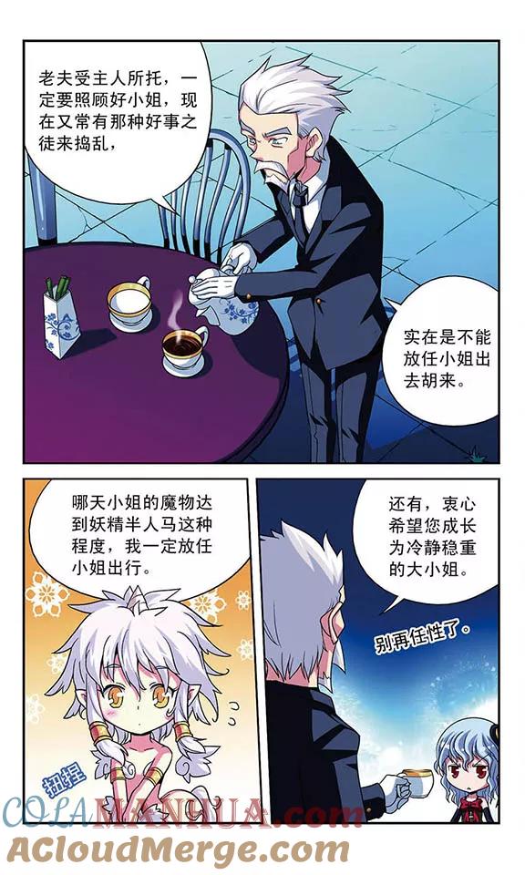 《魔卡仙踪》第2话 挣脱？ 第8页