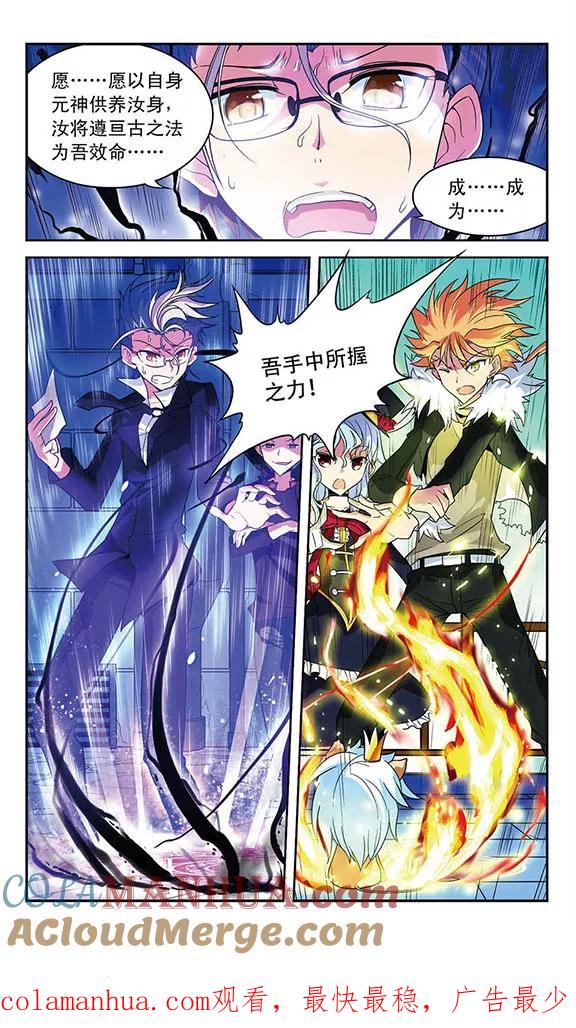 《魔卡仙踪》第29话 双重契约 第12页