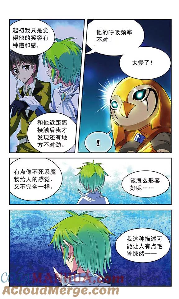 《魔卡仙踪》第29话 双重契约 第9页