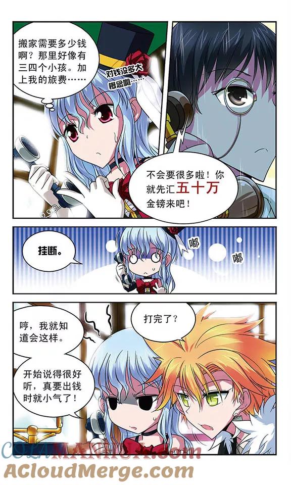 《魔卡仙踪》第29话 双重契约 第4页