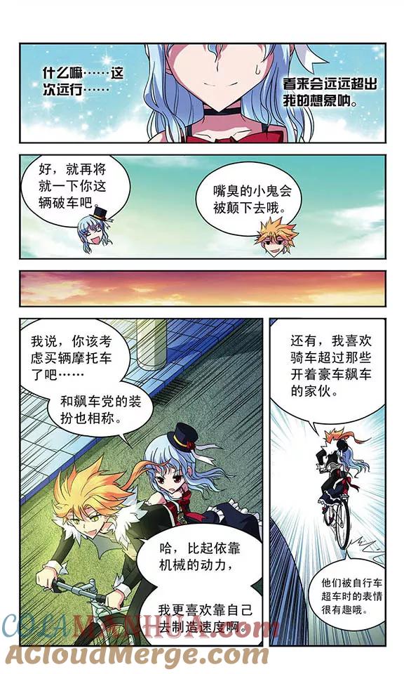 《魔卡仙踪》第30话 驾驭魔物 第9页