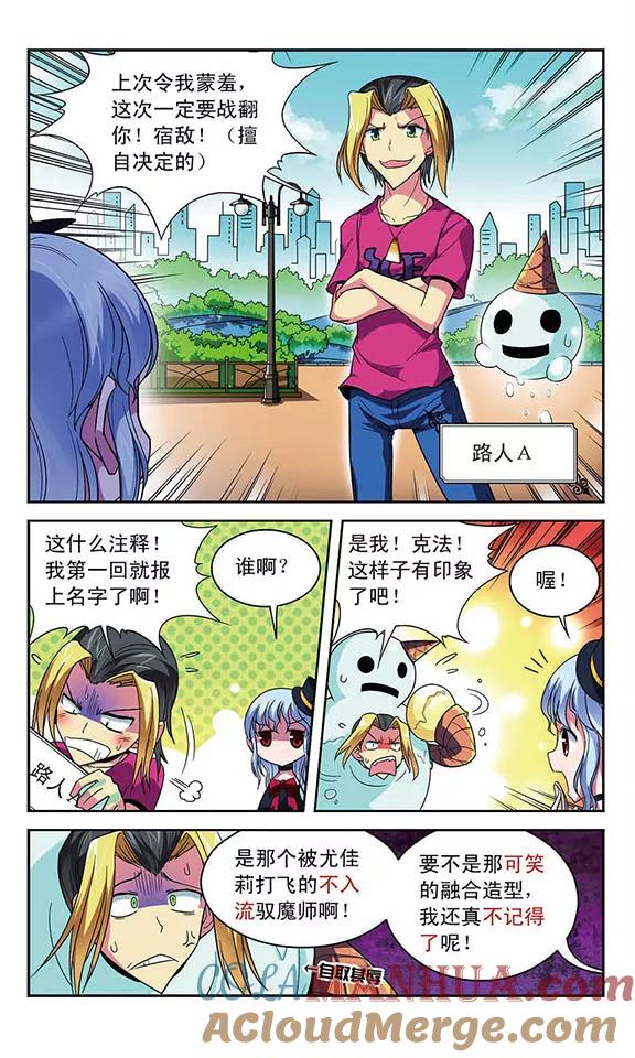 《魔卡仙踪》第30话 驾驭魔物 第4页