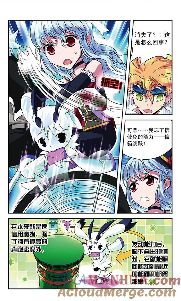 《魔卡仙踪》第31话 速度拉锯战 第6页