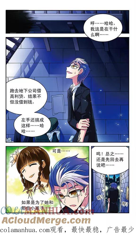 《魔卡仙踪》第31话 速度拉锯战 第12页