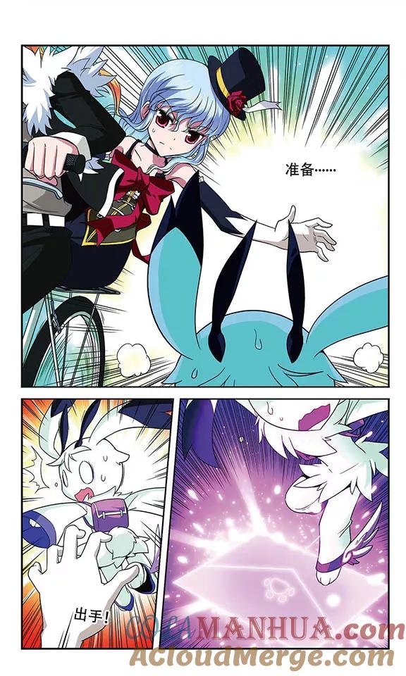 《魔卡仙踪》第31话 速度拉锯战 第5页