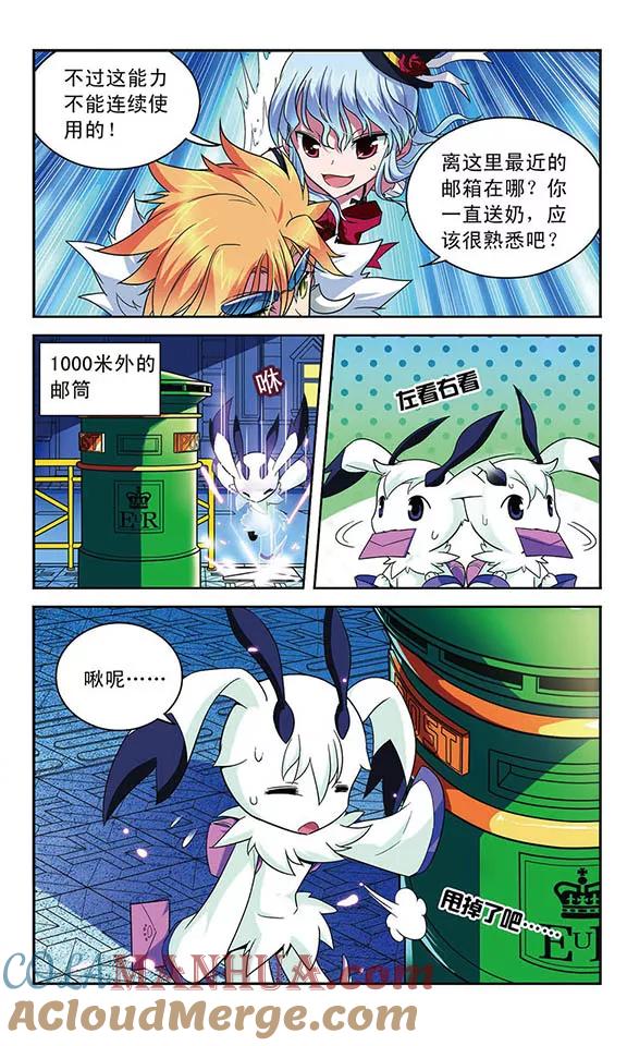 《魔卡仙踪》第31话 速度拉锯战 第7页