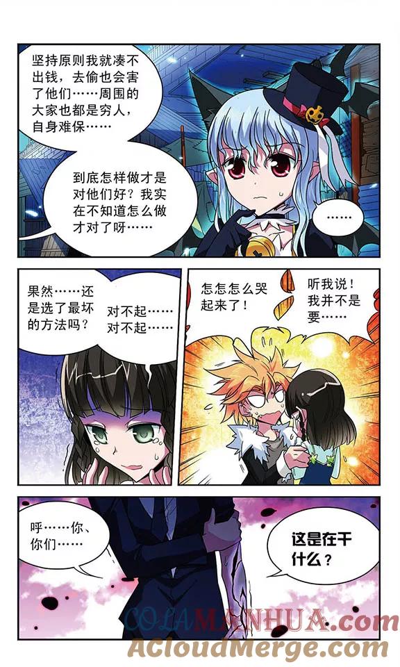 《魔卡仙踪》第32话 追踪结束 第10页